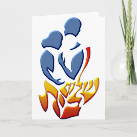 Carte Shalom Bayit (Devant)