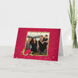 Carte Shana Tova Gold Parties scintillant rouge Photo gr