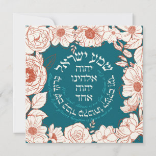 Carte Shema Israel en hébreu   Art Fleur de prière juive