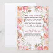 Carte Shema Israel Hébreu et anglais Prière juive Art (Devant / Derrière)