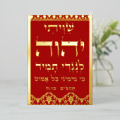 Carte Shiviti Psalm 16 Gold Foil Red Plaque (Debout devant)