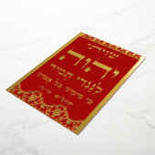 Carte Shiviti Psalm 16 Gold Foil Red Plaque (Rotation)