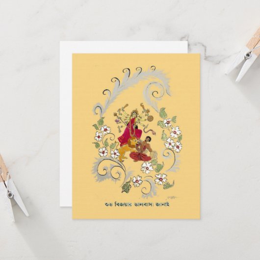Carte Shubho Bijoya Salutations (Devant/Arrière en situation)
