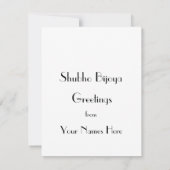 Carte Shubho Bijoya Salutations (Dos)