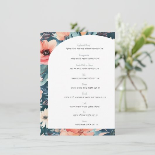 carte simanim (Debout devant)