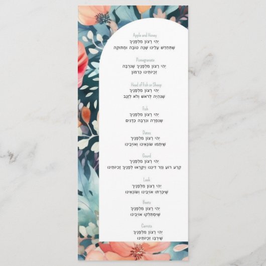 carte simanim double face. 2 regards diff ! (Dos)