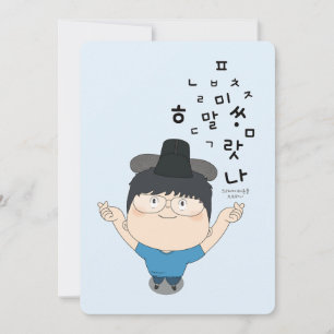 Carte sosoHoney(14) Hangul