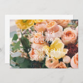 Carte Spring With Sprung (coréen) (Devant / Derrière)