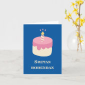 Carte Sretan rođendan, Joyeux anniversaire croate (Fleur jaune)