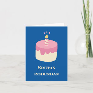 Carte Sretan rođendan, Joyeux anniversaire croate