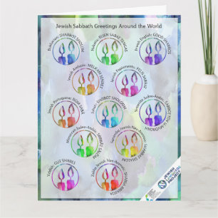 Carte Sticker juif Sabbat Salutations autour du monde