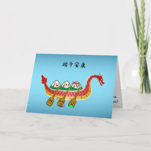 Carte Sticky Rice Dumpling sur Dragon Boat Festival