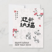 Carte Style traditionnel chinois Lunaire de lapin du Nou (Devant)
