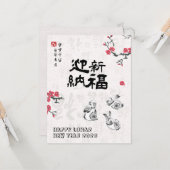 Carte Style traditionnel chinois Lunaire de lapin du Nou (Devant/Arrière en situation)