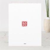 Carte Style traditionnel chinois Lunaire de lapin du Nou (Dos)