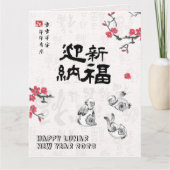 Carte Style traditionnel chinois Lunaire de lapin du Nou (Devant)