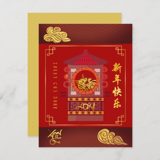 Carte stylisée Chinoise Palanquin Ox Année 2021 (Devant / Derrière)