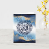 Carte Surah Al Fatiha Imprimer, Rappel islamique (Fleur jaune)