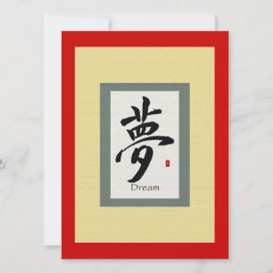 Carte Symbole chinois de défilement pour le rêve