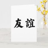 Carte Symbole chinois de l'amitié (Fleur jaune)