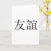 Carte Symbole chinois de l'amitié (Fleur jaune)