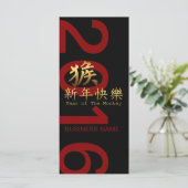 Carte Symbole chinois de singe doré 2016 (Debout devant)