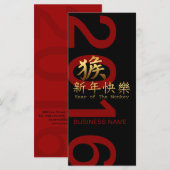Carte Symbole chinois de singe doré 2016 (Devant / Derrière)