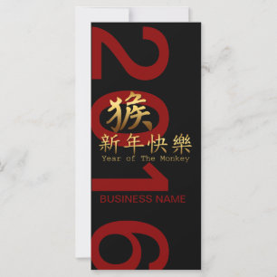 Carte Symbole chinois de singe doré 2016