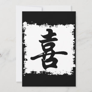 Carte Symbole chinois du bonheur