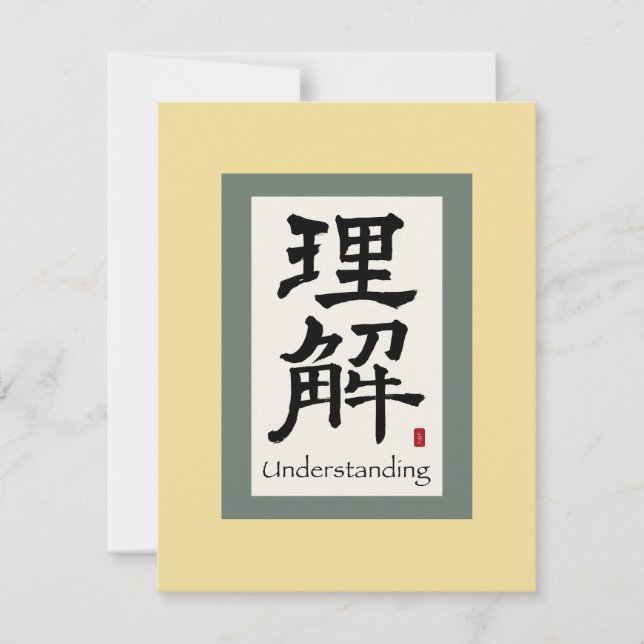 Carte Symbole chinois pour comprendre (Devant)