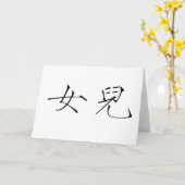 Carte Symbole chinois pour fille (Fleur jaune)