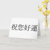 Carte Symbole chinois pour good luck (Fleur jaune)