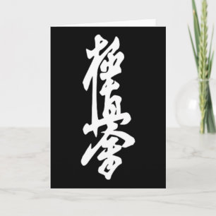 Carte Symbole de karaté Kyokushin Entraînement au dojo K
