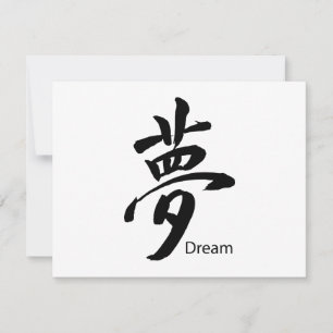 Carte Symbole de rêve Kanji