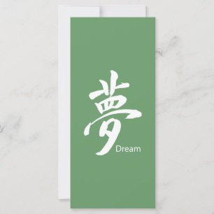 Carte Symbole de rêve Kanji