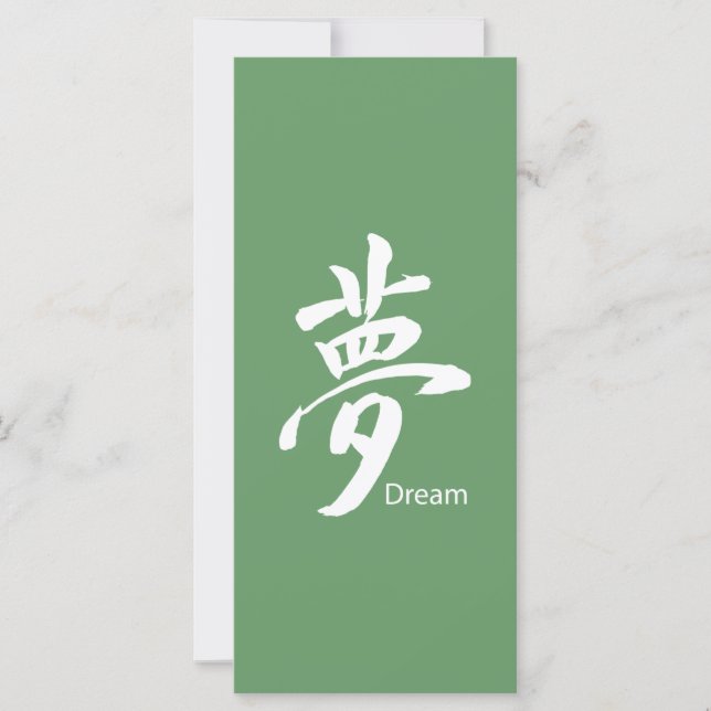 Carte Symbole de rêve Kanji (Devant)