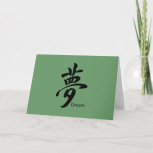 Carte Symbole de rêve Kanji