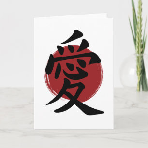 Carte Symbole Kanji Amour Calligraphie Japonaise