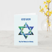 Carte Sympathie des étoiles juives (Fleur jaune)