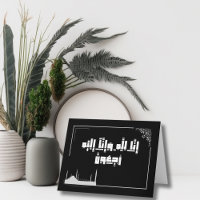 Sympathie islamique appliquée au diamant sodique (