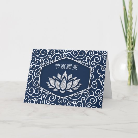 Carte Sympathy Mandarin Nénuphar chinois Bleu et blanc (Devant)