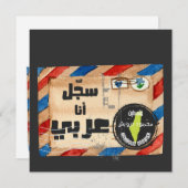 Carte Système de commande numérique - Mahmoud Darwish -  (Devant / Derrière)