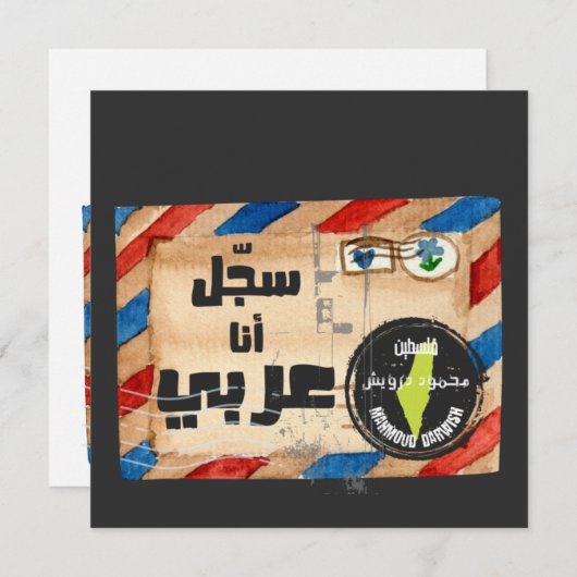 Carte Système de commande numérique - Mahmoud Darwish -  (Devant / Derrière)