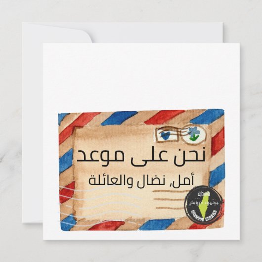 Carte Système de commande numérique - Mahmoud Darwish -  (Dos)