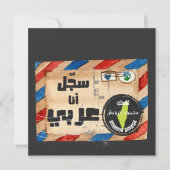 Carte Système de commande numérique - Mahmoud Darwish -  (Devant)