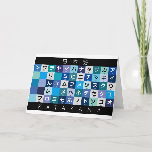 Carte Table Katakana japonaise (Devant)