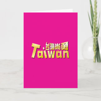 Carte Taiwan Strong Golden Taiwan Pride 台灣尚勇 金色台灣驕傲