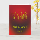 Carte Takahashi Monogram Anniversaire (Fleur jaune)