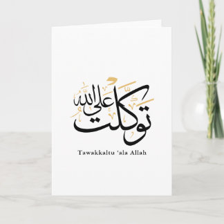 Carte Tawakkaltu 'Ala Allah – Art minimaliste arabe Thul