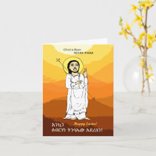 Carte Télécharger "Christ est ressuscité" pour Pâques ét